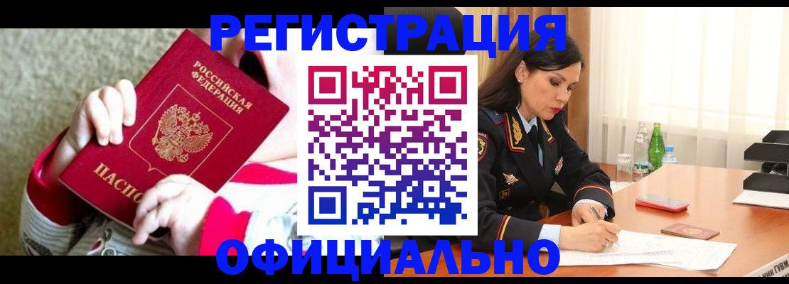 прописка регистрация в Шахунье