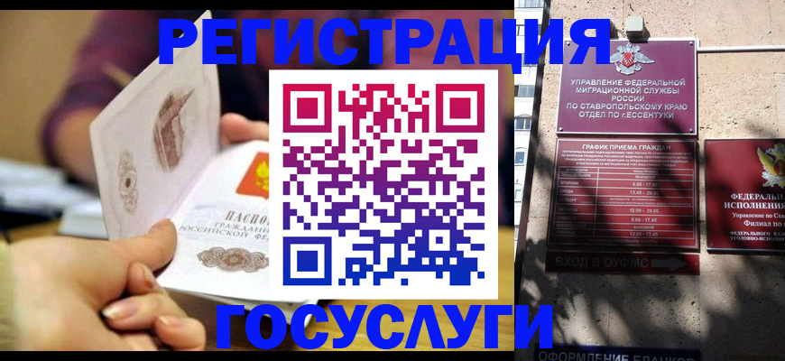 временная регистрация купить в Шахунье